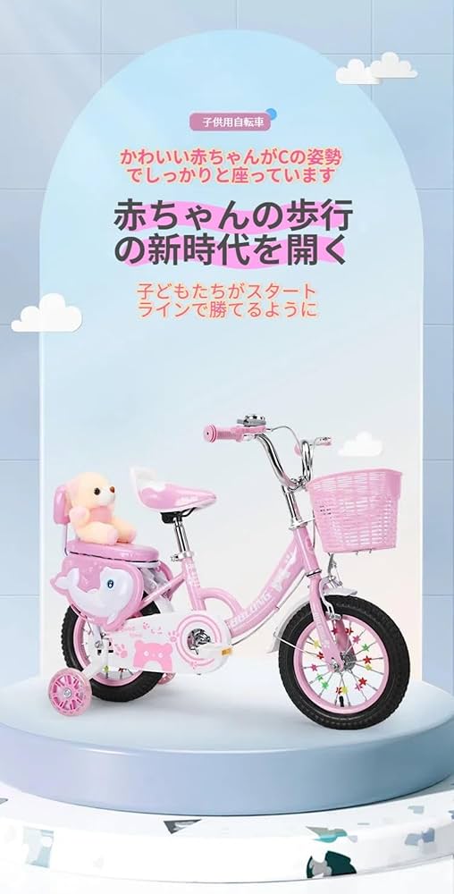 ピンク 幼児用自転車 バスケット付き 子供用自転車16 補助輪付 女の子用 MD-12 4色 ラベンダー